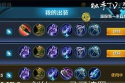 孙悟空铭文无尽出装攻略（打造最强战士，掌握铭文无尽战术！）