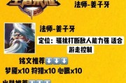 姜子牙正式服出装攻略（打造无敌战神，穿越古代战场！）
