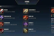 拉克丝手游新赛季出装攻略（打造最强拉克丝装备搭配，征战新赛季战场！）