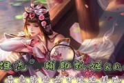 甄姬技能加点攻略（掌握甄姬技能加点，打造全能辅助！）