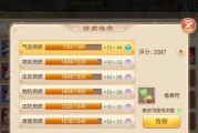 梦幻新诛仙手游零元党攻略（完全零花费，快速提升战力，让你成为诛仙世界的主宰！）