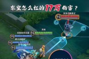 东皇野出装攻略（一步到位！掌握最佳出装顺序，以东皇最快刷野！）