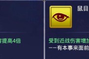 《梦幻西游5技能老鼠攻略》（掌握关键技巧，成为顶尖玩家）