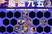 云顶之弈S8吉祥物羁绊棋子一览（探索S8云顶之弈的玩法，解析吉祥物羁绊棋子的特性）
