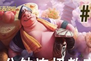2023《王者荣耀》猪八戒攻略汇总（掌握技巧，轻松上分，打造最强猪八戒）