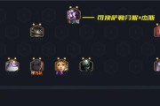 金铲铲之战前期阵容推荐（开局强势厉害阵容攻略）