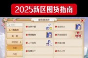 《梦幻手游升级攻略新区，助你轻松成为游戏高手！》（用心指导，升级无忧，尽在新区攻略！）