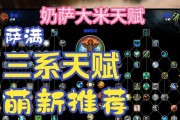 怀旧服萨满副手出装攻略（打造强力萨满，掌握最佳副手选择）