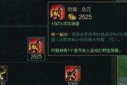 《奇迹剑圣出装顺序攻略》（探索最佳装备选择，带你成为无敌剑魂！）