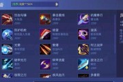 尤尔最强出装攻略（掌握关键时刻，打造最佳装备，统领战场）