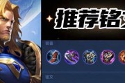王者荣耀项羽攻略（掌握项羽的强大力量，征服战场！）