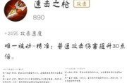 夫子精准出装攻略大全（从装备搭配到铭文选择，打造无敌阵容）