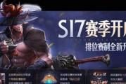 王者荣耀S17赛季开启时间（2021年S17赛季具体开放时间及新玩法介绍）