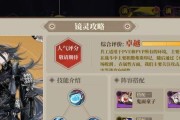 《山海镜花助战，镜灵搭配大揭秘》（以游戏为主，打造最强阵容）