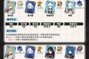 原神攻略（打造最强角色，战胜世界的挑战！）