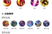 王者荣耀4级出装攻略大揭秘（打造强力装备，无往而不利）