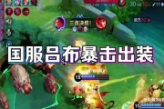 回忆王者荣耀吕布出装攻略（重温吕布霸业，掌握最强攻略，玩转王者荣耀乱世之战！）