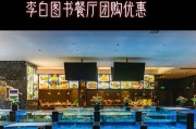 《李白出装攻略美食推荐》（为你的旅行增添滋味）