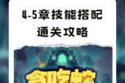 无尽模式攻略（掌握关键技能，挑战极限无止境！）