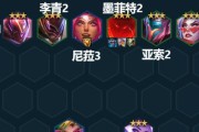《LOL》游戏云顶之弈（打造无敌剑姬，大杀四方！）