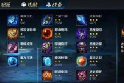 英魂人物出装攻略