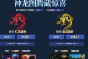 《召唤神龙攻略》（最新一览，轻松召唤神龙！）