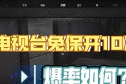 《暗区突围电视台凭证使用详解》（助你快速游戏突围）