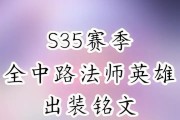 《周瑜出装铭文及教学攻略》（王者荣耀周瑜出装推荐，助你在战场上无往不利！）