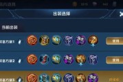鲁班大师新手攻略（探索鲁班大师的装备选择与技巧）