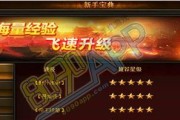 探秘免费勋章100级永久套装（领取永不过时的游戏装扮，赢得众人羡慕）