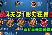 王者荣耀世隐连后羿出装攻略（全能组合横扫战场，超强输出无人能挡）
