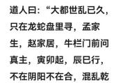 问道天机技能突破攻略（问道天机技能突破攻略，助你成为顶尖高手）