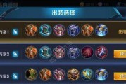 《最强典韦出装新手教程攻略》（教你打造最强典韦装备，助你称霸战场！）