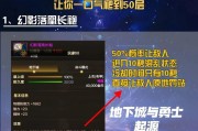 DNF手游塔攻略（攻略）