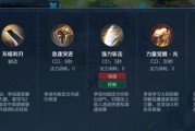 李信国际出装攻略（打造最新最强的李信装备搭配方案）