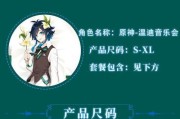 《原神》音乐会预约攻略：抢票神器带你进入音乐之境