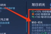 AP亚瑟出装攻略（聚焦亚瑟的法术伤害，解析最优出装方案）
