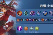 阿轲铭文出装攻略（解析阿轲的铭文配置和出装策略，助你成为刺客领域的王者）