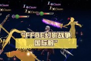 FFBE幻影战争恩格尔伯特技能一览（掌握恩格尔伯特的技能，让你在战场上更加游刃有余）
