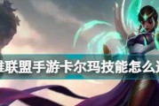 《英雄联盟手游龙女连招方案一览》（掌握最全连招技巧，成为龙女高手！）