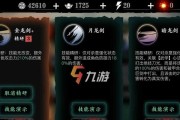 《影之刃3技能空间副本攻略》（掌握技能玩转空间副本）